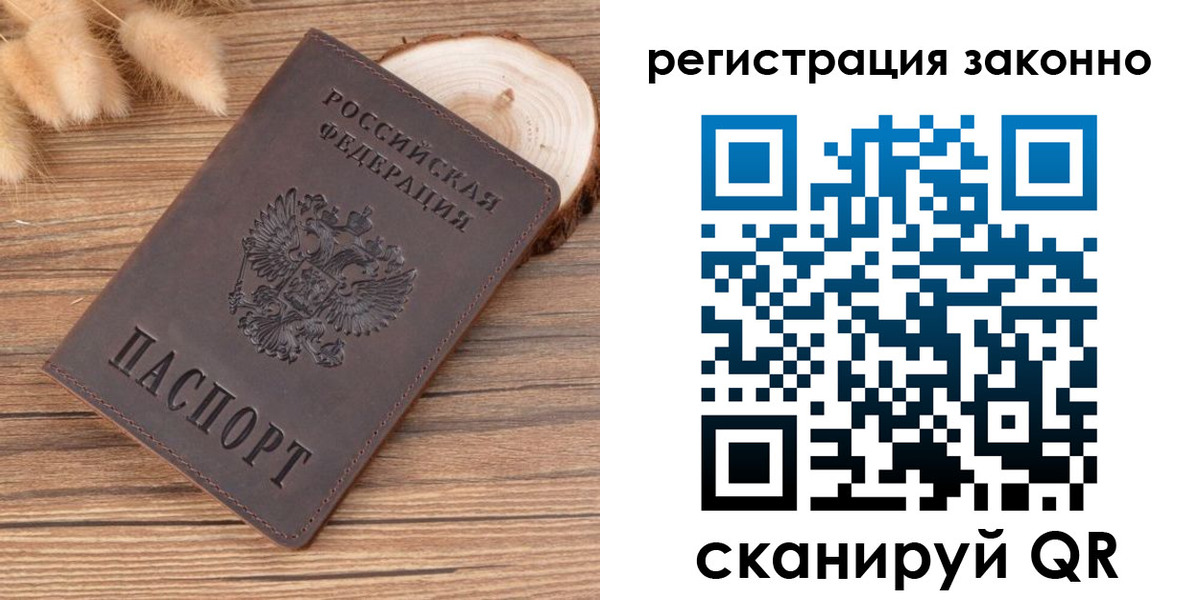 прописка регистрация в Магадане
