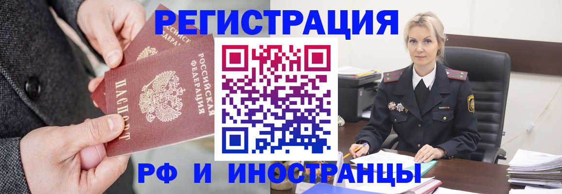 миграционный учет в Магадане