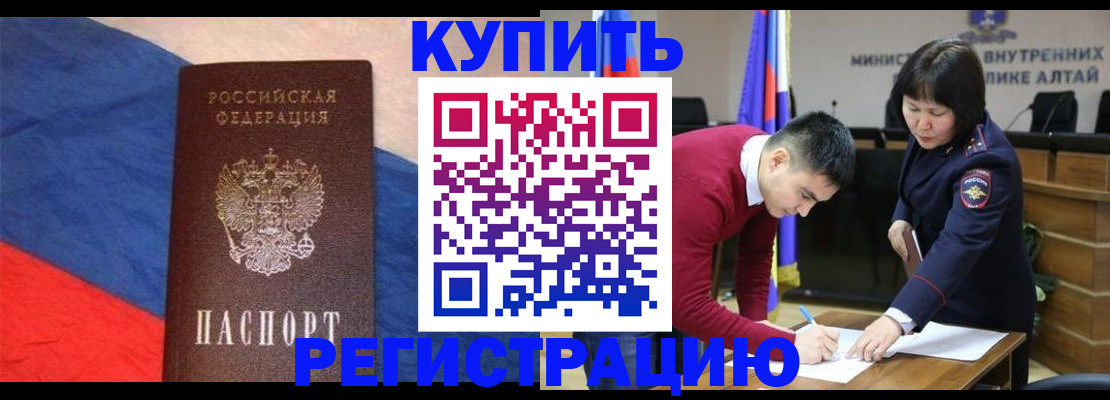 прописка для военкомата в Магадане