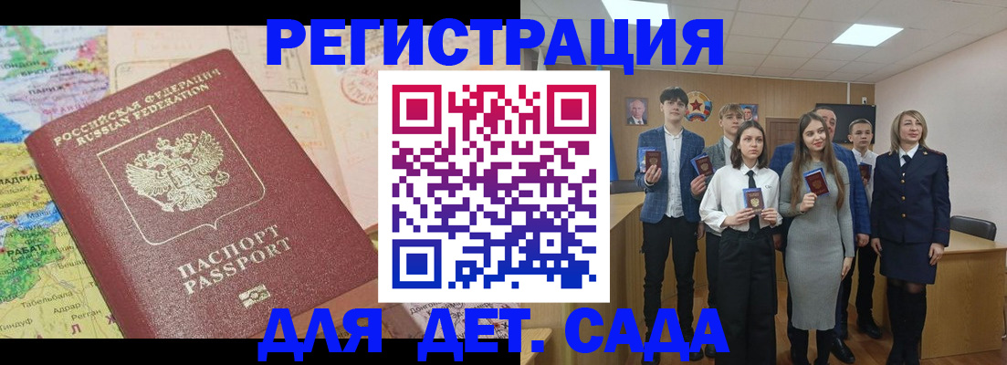 временная регистрация адрес в Магадане
